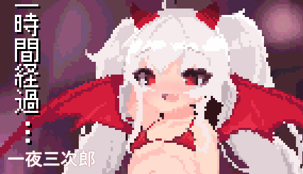 【HAG/全动态/神级像素】超绝！！丝滑！涩涩的同人增加了！ 付全动画【5G】【新作】