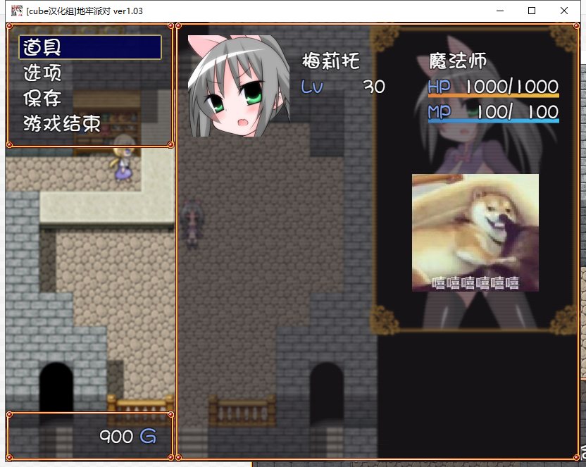 【RPG/汉化/全动态】地牢派对 ~完整精翻汉化版 附存档+全CG包 【600M】【新汉化/全CV】