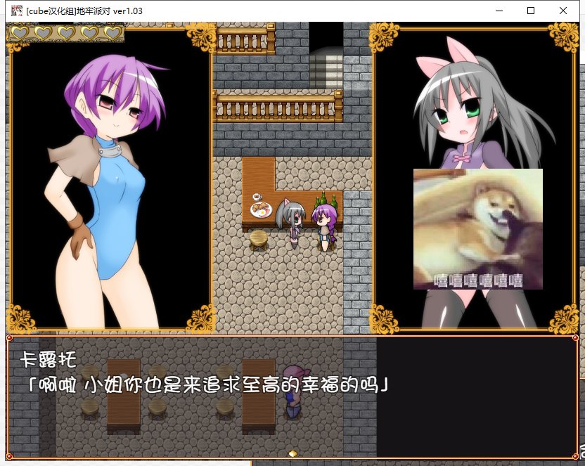 【RPG/汉化/全动态】地牢派对 ~完整精翻汉化版 附存档+全CG包 【600M】【新汉化/全CV】