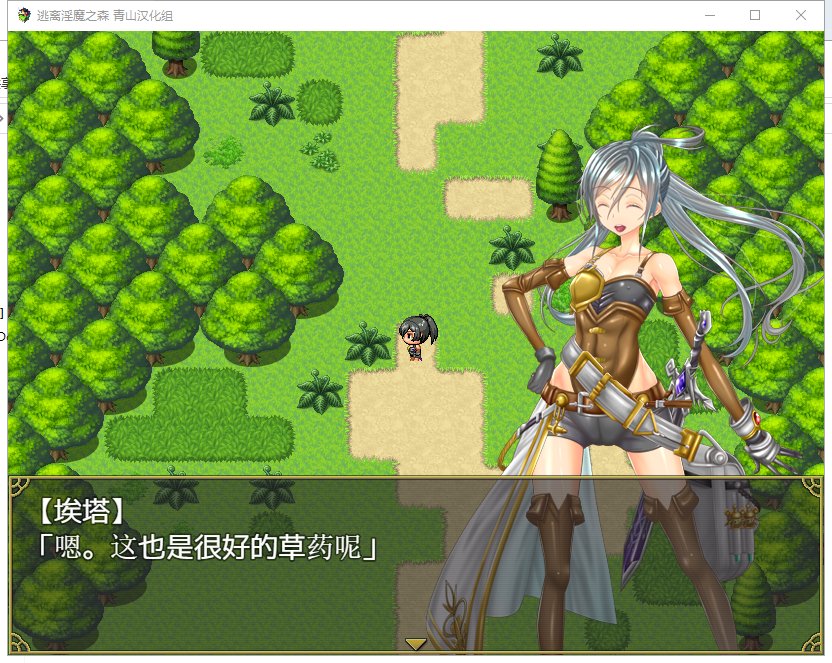 【RPG/汉化/CV配音】逃离银魔之森 精翻汉化完结版+CG【新汉化/300M】