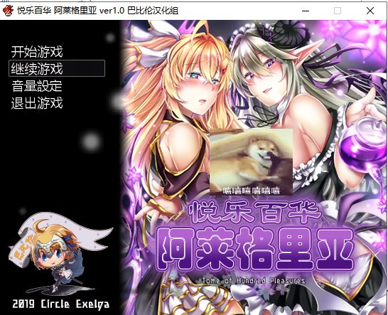 【RPG/汉化/全动态】悦乐百华~阿莱格里亚 V1.00 精翻汉化版 【380M】【新汉化】