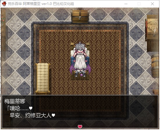 【RPG/汉化/全动态】悦乐百华~阿莱格里亚 V1.00 精翻汉化版 【380M】【新汉化】