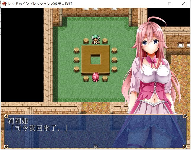 【日式RPG/汉化】救出大作战 PC+安卓最新完结汉化版【全CG1.2G】