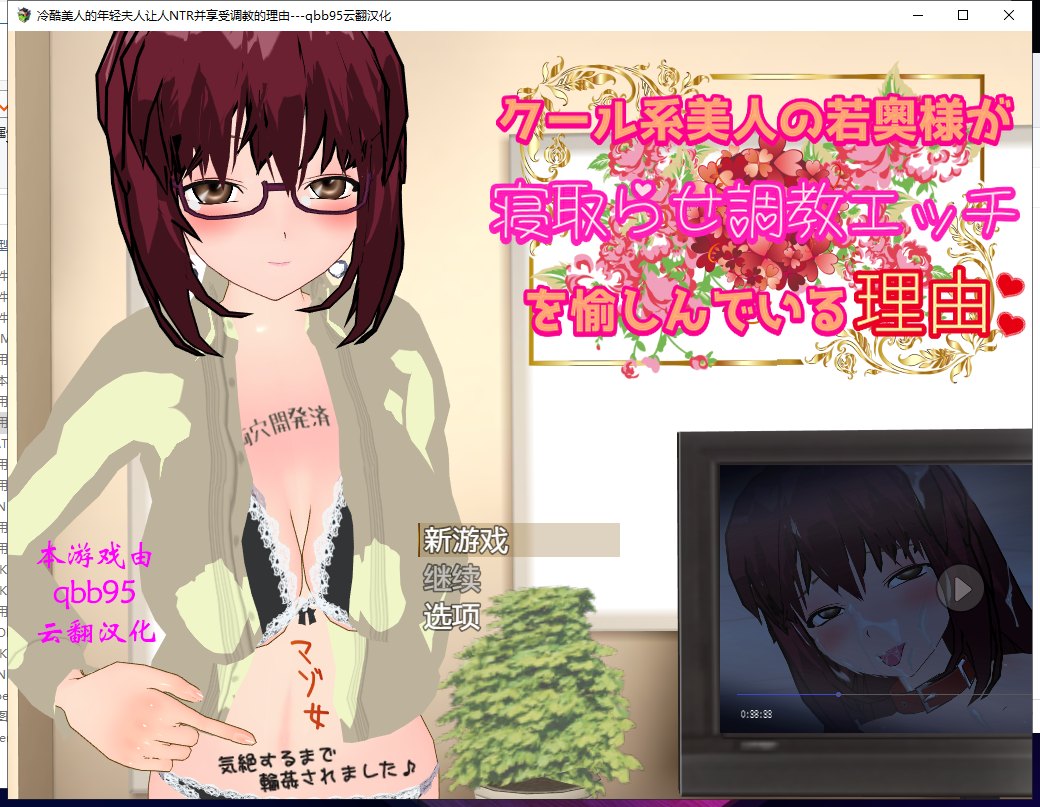 【RPG/汉化/牛头人】冷酷的美女人妻让人牛头人并享受调教的理由！汉化版【新汉化/800M】