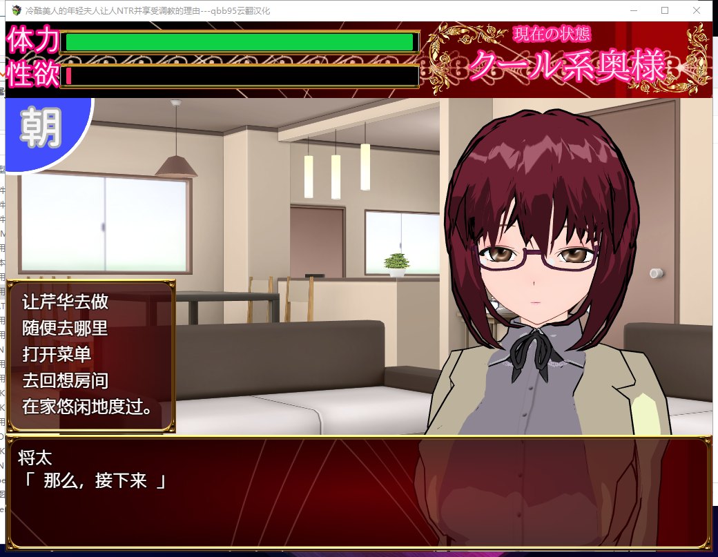 【RPG/汉化/牛头人】冷酷的美女人妻让人牛头人并享受调教的理由！汉化版【新汉化/800M】