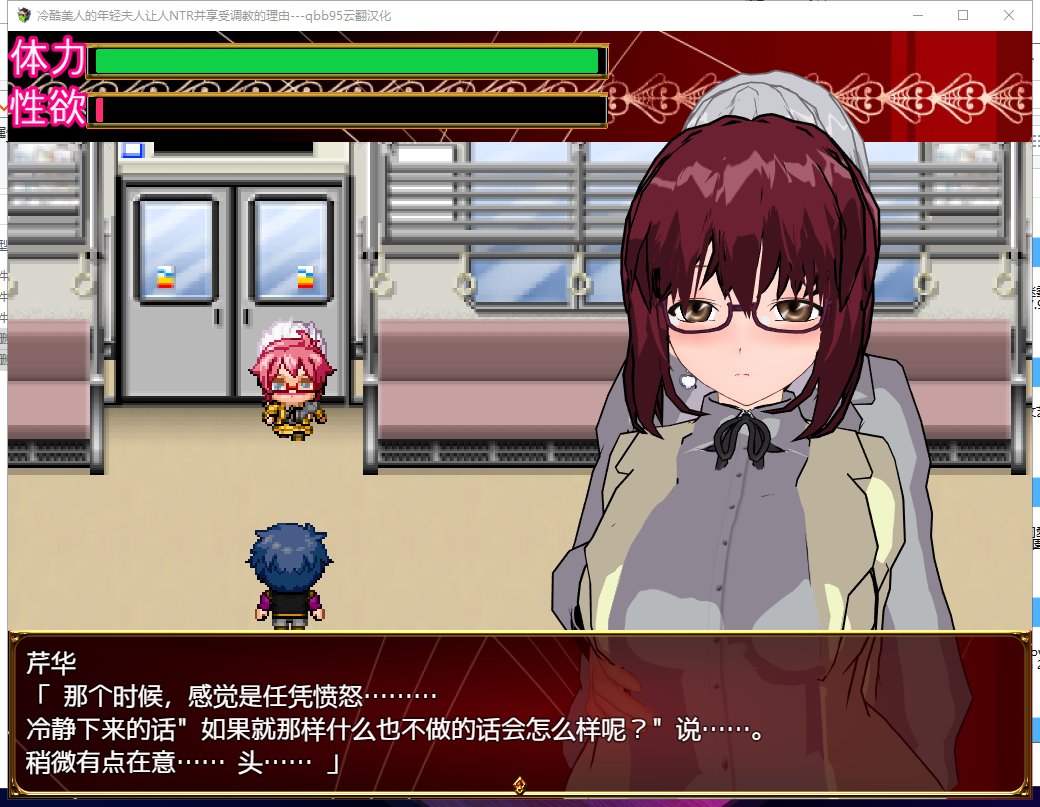 【RPG/汉化/牛头人】冷酷的美女人妻让人牛头人并享受调教的理由！汉化版【新汉化/800M】