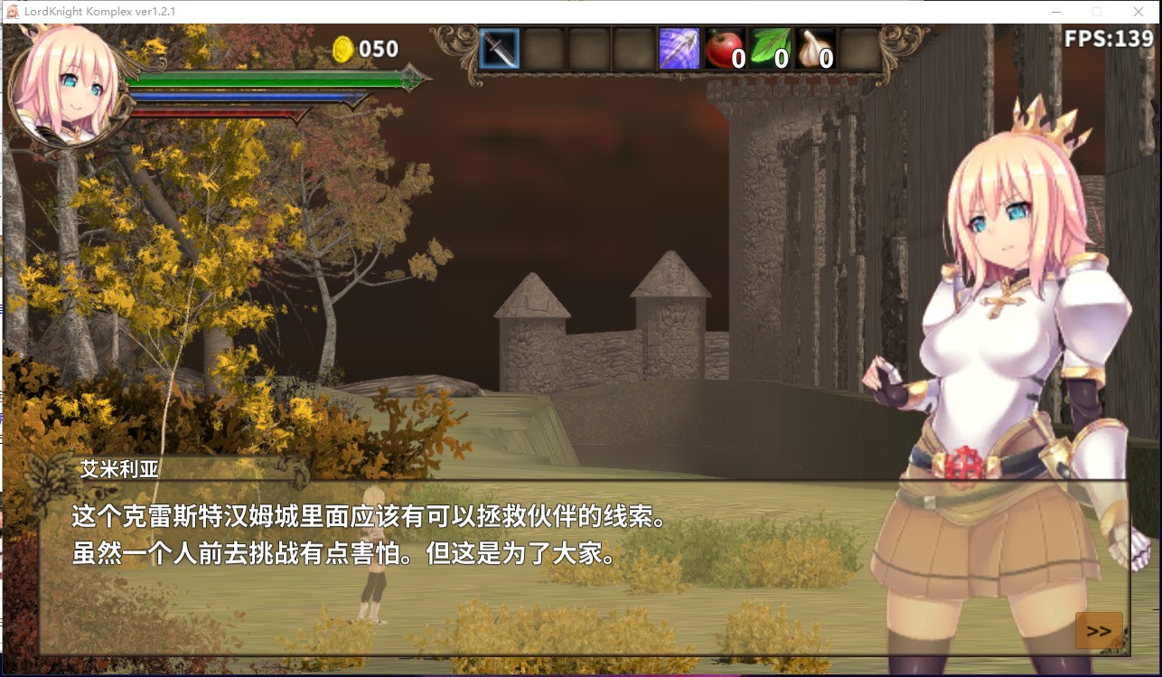【ACT/中文/3D】骑士领主Complex 魔城的姬骑士 V1.21 DL官方中文版【3.3G/动态CV/更新】