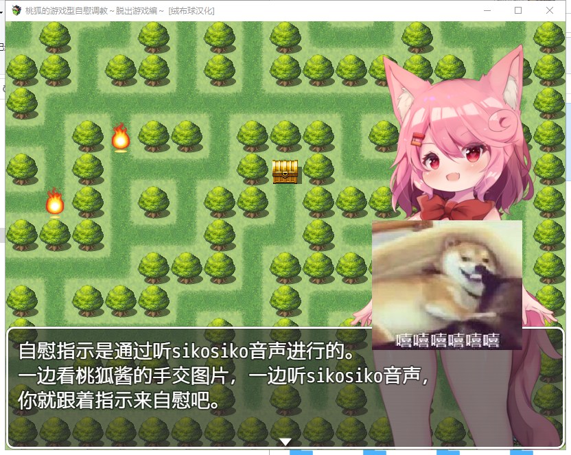 【RPG/汉化/全CV】桃狐的游戏型自薇调教～脱出游戏編 ver1.1精翻汉化版 【炼铜/300M】