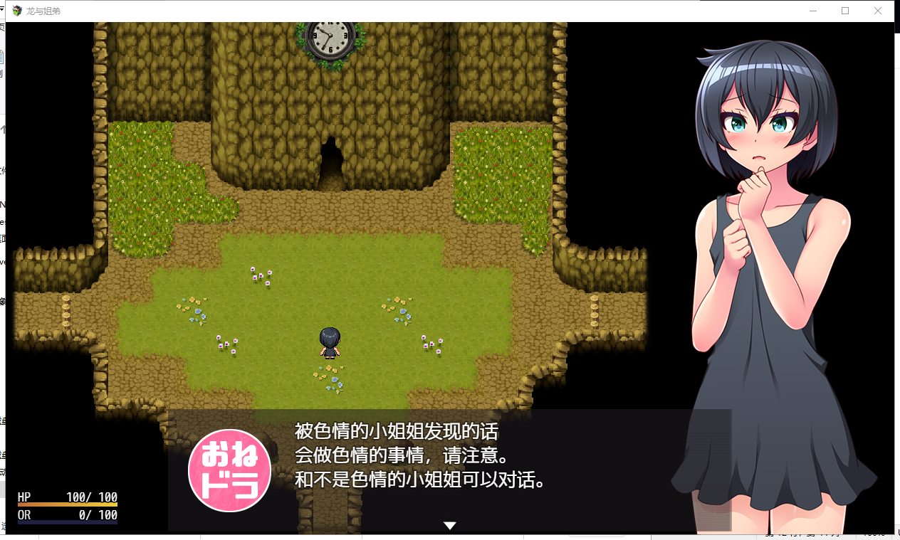 【RPG/汉化/动态】龙与姐弟！全是巨儒姐姐的世界 PC+安卓 精翻汉化版【新汉化/1.2G】