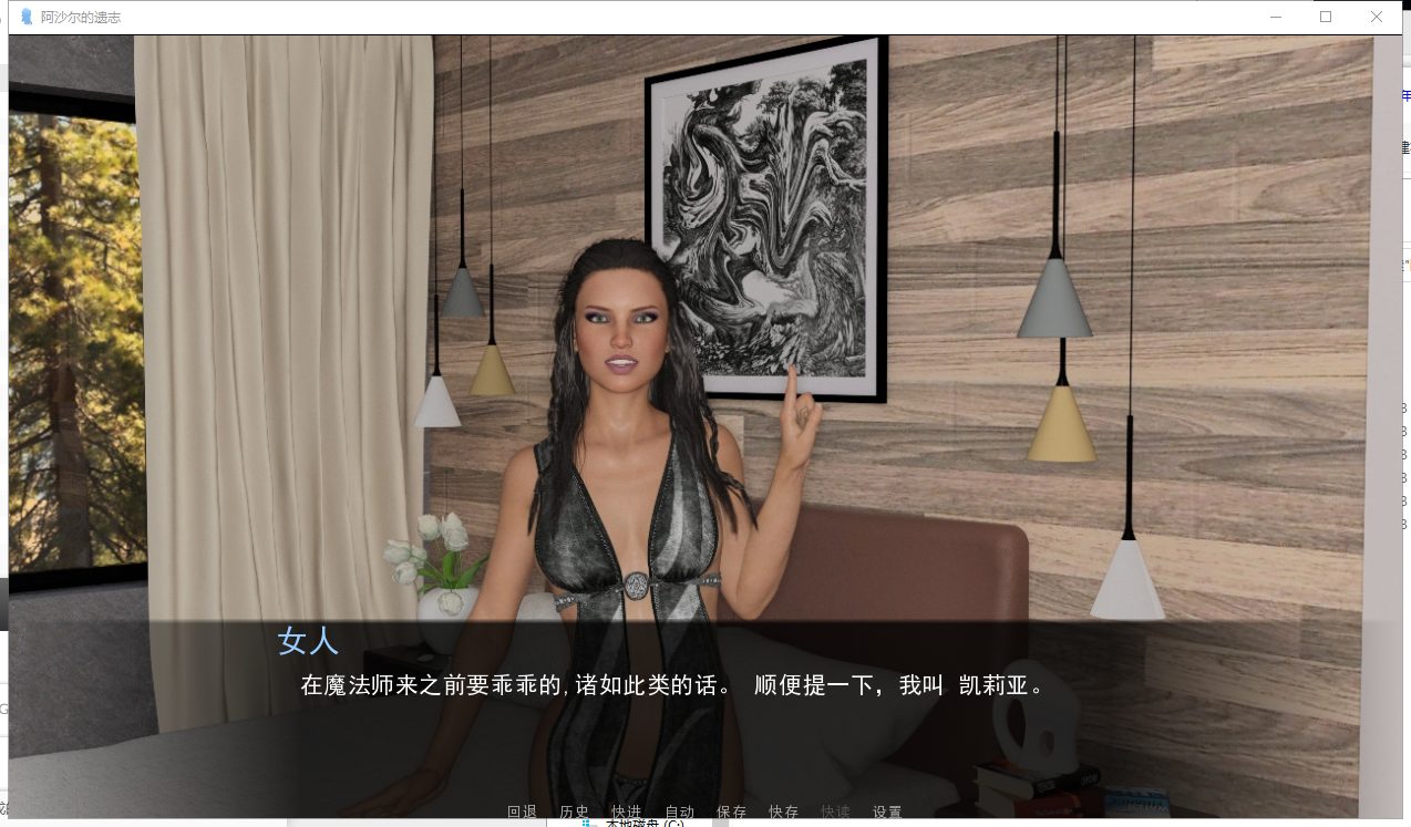【欧美SLG/汉化/动态】阿沙尔的遗志 EP1-4P3 精翻汉化版+全CG【PC+安卓】【新作2.4G】