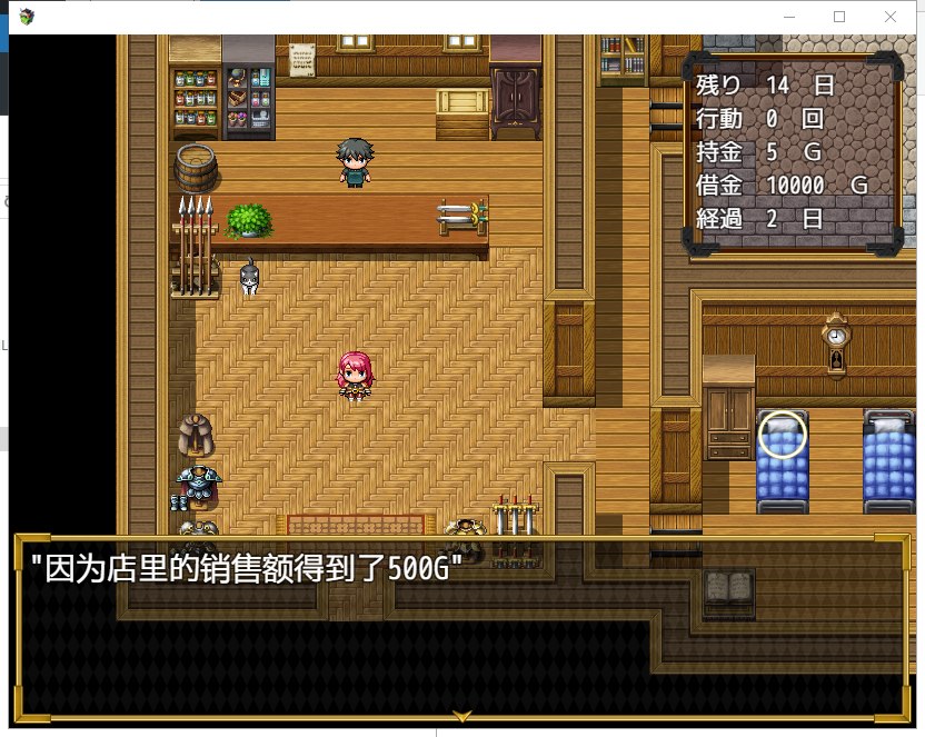 【RPG/汉化/牛头人】女商人拉姆~借金返还之旅！PC+安卓 汉化作弊版+CG【新作/3G】