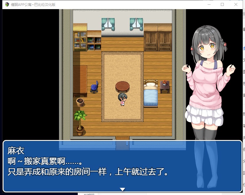 【RPG/汉化/全动态】催眠APP公寓~和邻居见面露胖次是常识吧 精翻汉化版【400M】