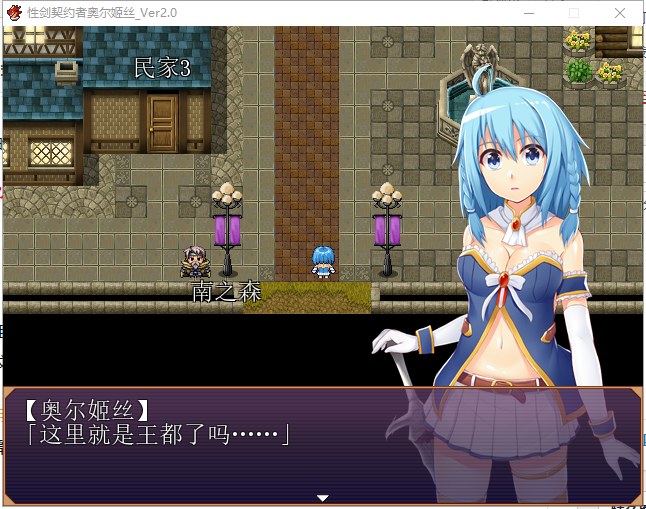 【RPG/汉化】性剑契约者~奥尔姬丝 精修汉化版【100M/新汉化】