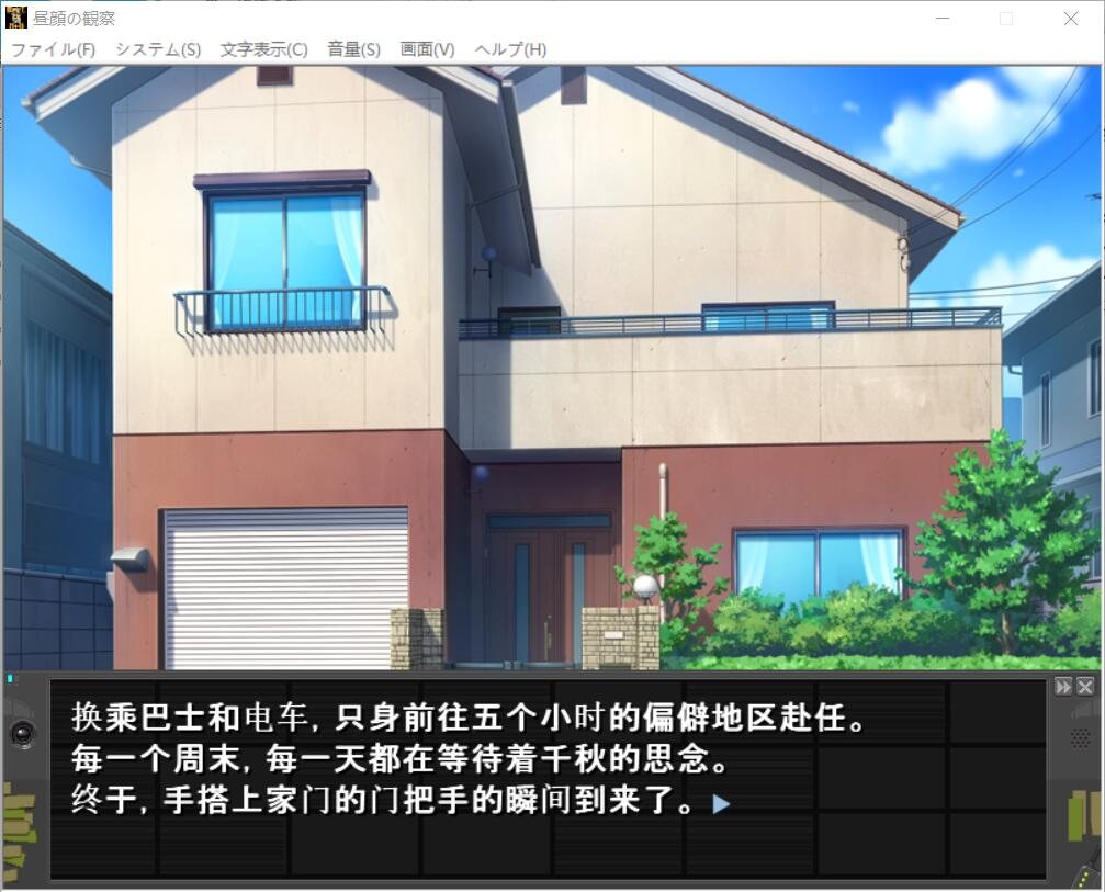 【绿帽SLG/汉化】昼颜的观察者 ninyun个人汉化作弊版 付CG包【1G】【新汉化/全CV】