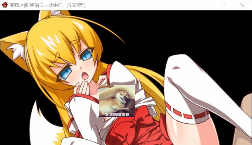 【日式RPG/汉化】萌妹子之狐：琥珀寻夫记 PC+安卓 最新完整汉化版【存档/600M】