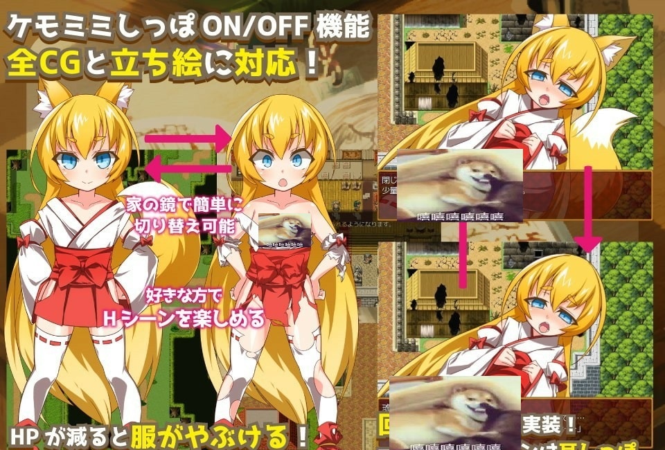 【日式RPG/汉化】萌妹子之狐：琥珀寻夫记 PC+安卓 最新完整汉化版【存档/600M】