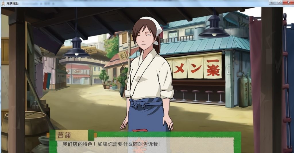 【欧美SLG/汉化/动态】火影之异族崛起v0.15d 精翻汉化作弊版 [PC+安卓]【更新/攻略/1.5G】