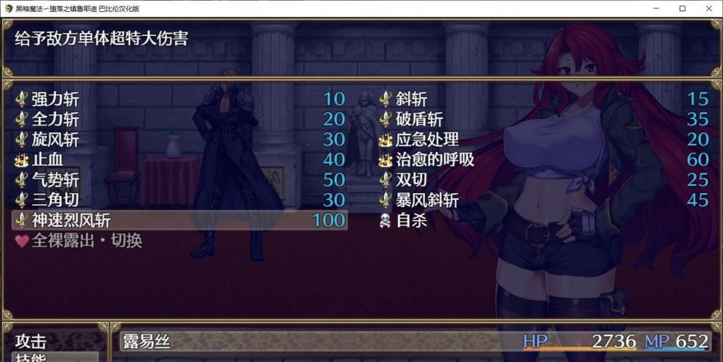 【RPG/汉化】OBSCURITE MAGIE 黑暗魔法〜堕落之镇鲁耶迪 安卓+PC 汉化版【1.5G】