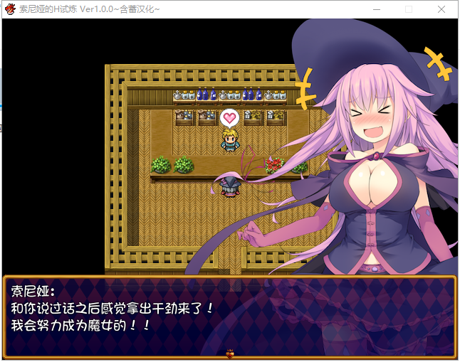 【日式RPG/汉化】索尼娅的H试炼 Ver1.0 PC+安卓 精翻汉化版【全CG/900M】