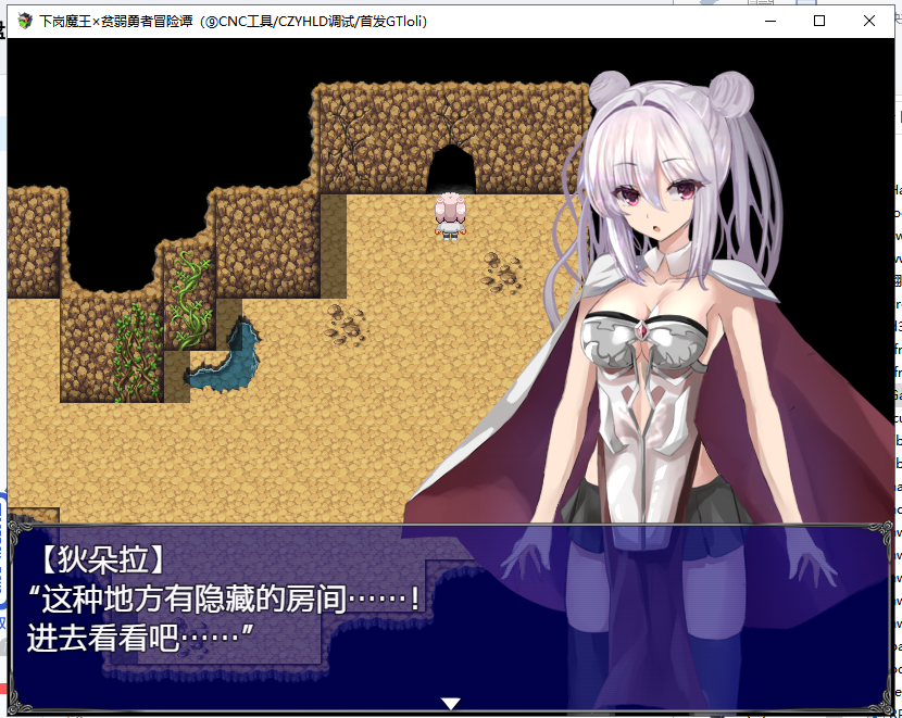 【RPG/汉化/白毛】下岗魔王×贫弱勇者冒险谭 マート×テトラ 汉化作弊版【新汉化/700M】
