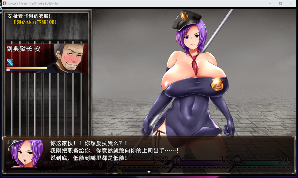 【RPG/汉化/H战斗】Karryn's Prison 典狱长卡琳 0.6L 精翻汉化步兵版 【新汉化600M】
