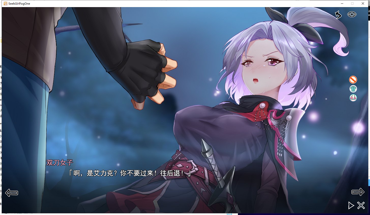 【探索SLG/中文/全动态】寻女之旅：迷雾之森08.28正式步兵完结版【1.8G/更新/全CV】