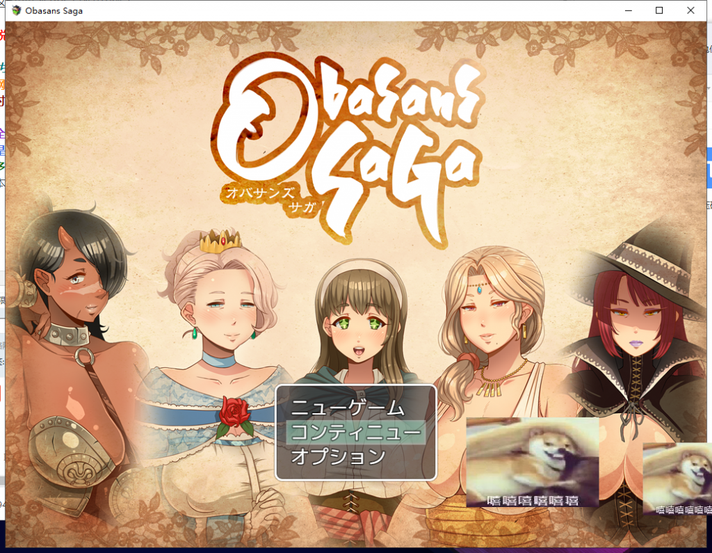 【拔作RPG/汉化】超熟女!勇者传说 PC+安卓 精翻汉化版【新汉化/3G】
