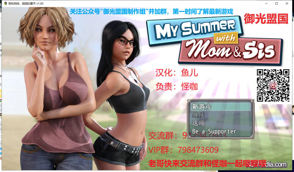 【RPG/汉化/动态】我和妈妈、姐姐的夏天 V1.0精翻汉化完结版+攻略【新汉化/700M】