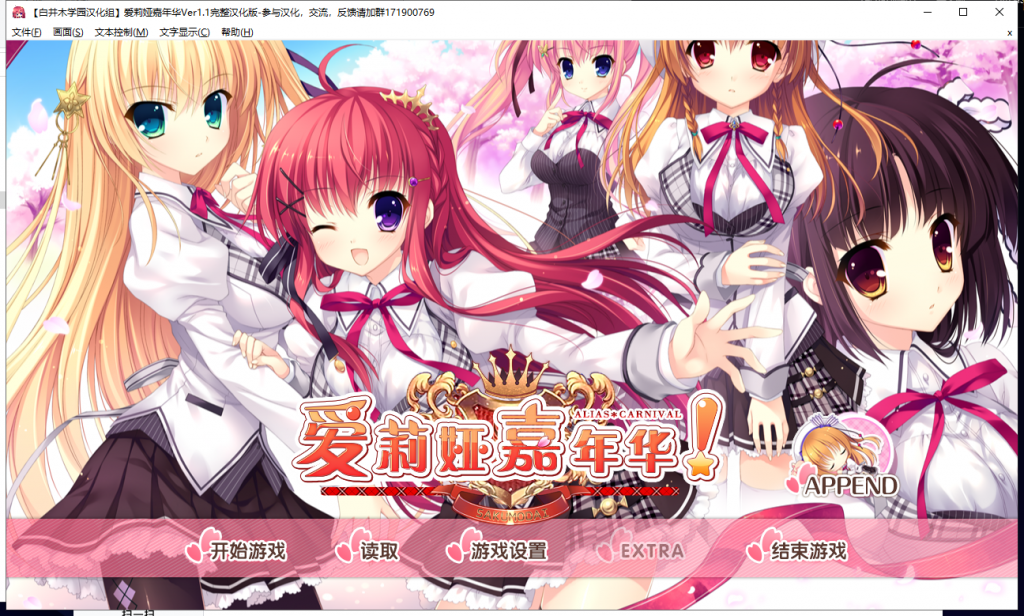 【大型ADV/汉化/全系列】爱莉娅嘉年华~本篇+FD 完整精翻汉化版【6.7G/新汉化/全CV】