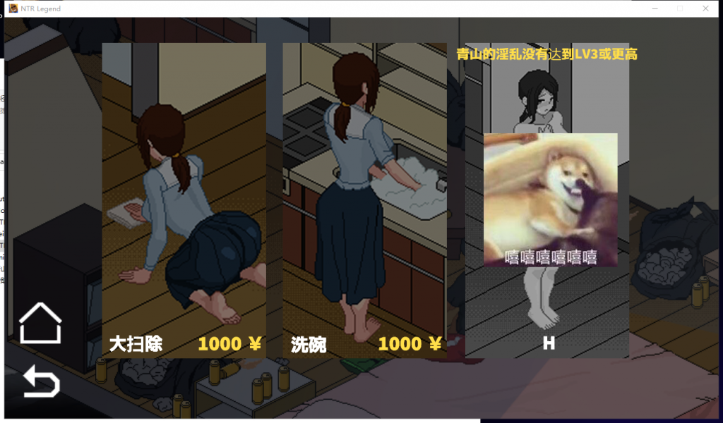 【互动SLG/汉化/像素动态】NTR传说！V4.17精翻汉化版+存档【更新/170M】