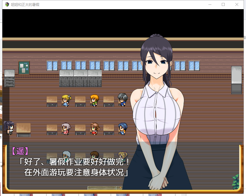 【日式RPG/汉化】 姐姐和正太的暑假 PC+安卓最新完整汉化版【动态/2G】