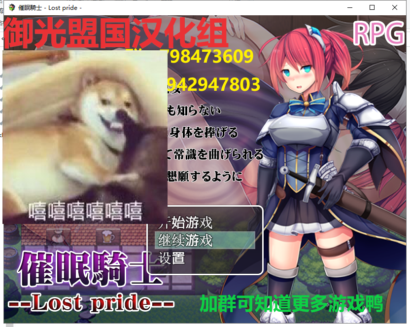 【日系RPG/汉化】催眠騎士 精翻汉化完结版+全CG【PC+安卓】【新汉化/1G】