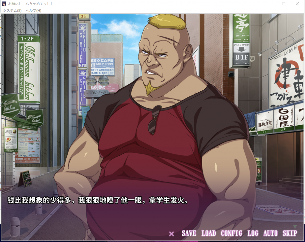 【拔作ADV/汉化/CV】求求你！不要了！爆乳JK肉*器的呼喊！汉化版+CG+动画【新作/4G】