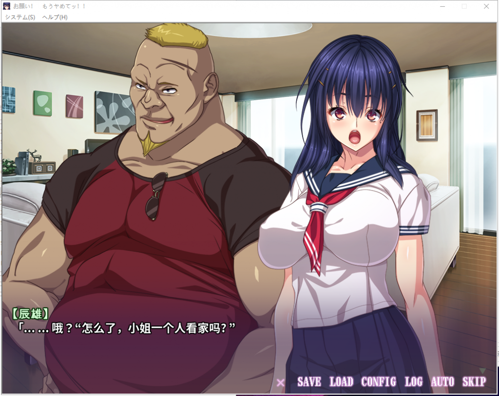 【拔作ADV/汉化/CV】求求你！不要了！爆乳JK肉*器的呼喊！汉化版+CG+动画【新作/4G】