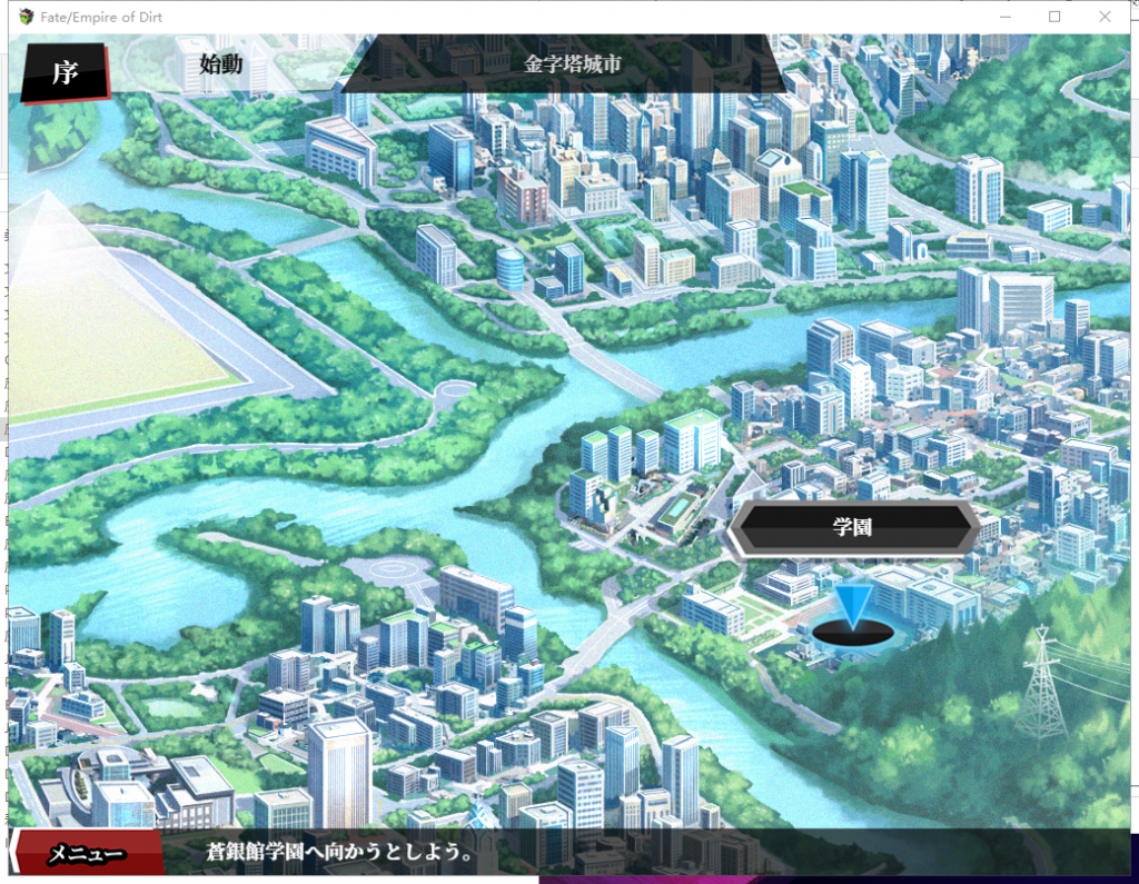 【大型RPG/汉化】Fate/Empire of Dirt 命运-尘埃帝国 正式版 云汉化作弊版 付CG包【新汉化/CV/2.8G】