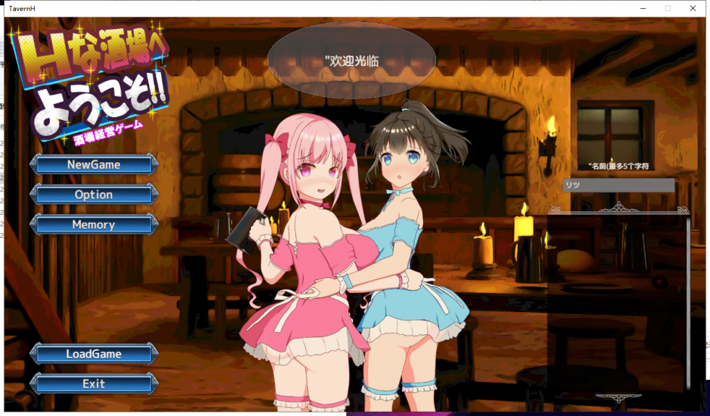 【经营SLG/绿帽/全动态CV】欢迎来到超H酒馆！V1.40汉化版+存档【更新/1.3G】