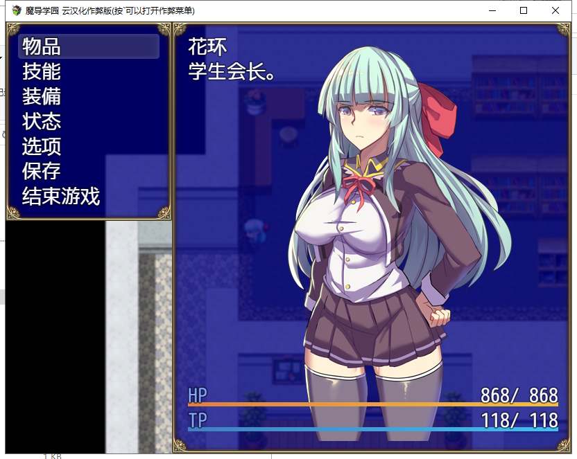 【大型RPG/汉化/全动态全CV】魔导学园 汉化作弊完结版+全CG【新汉化/1.5G】