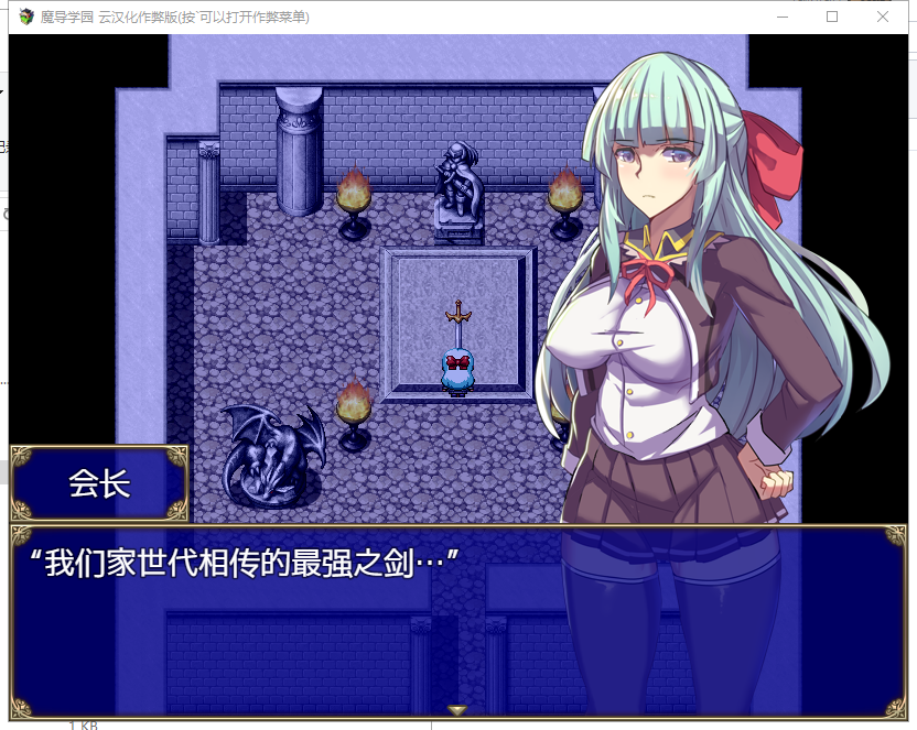【大型RPG/汉化/全动态全CV】魔导学园 汉化作弊完结版+全CG【新汉化/1.5G】