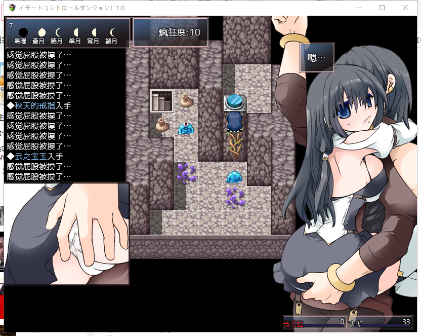 【日系RPG/汉化/动态】妹控地牢！精翻汉化完结无敌版+CG【新汉化/400M】