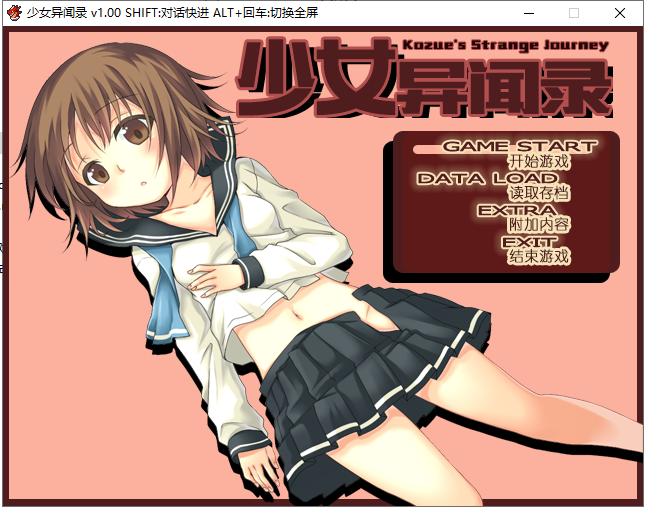 【RPG/中文/步兵】少女异闻录 官方中文步兵版 付全CG存档【670M新作】