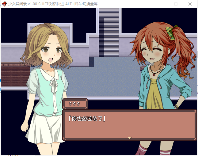 【RPG/中文/步兵】少女异闻录 官方中文步兵版 付全CG存档【670M新作】