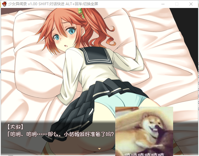 【RPG/中文/步兵】少女异闻录 官方中文步兵版 付全CG存档【670M新作】