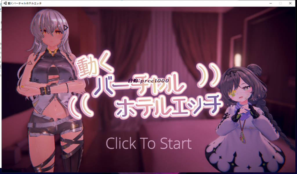 【HAG/全动态】动起来!動くバーチャルホテルエッチ! 完整正式版【400M】【新作/全CV】