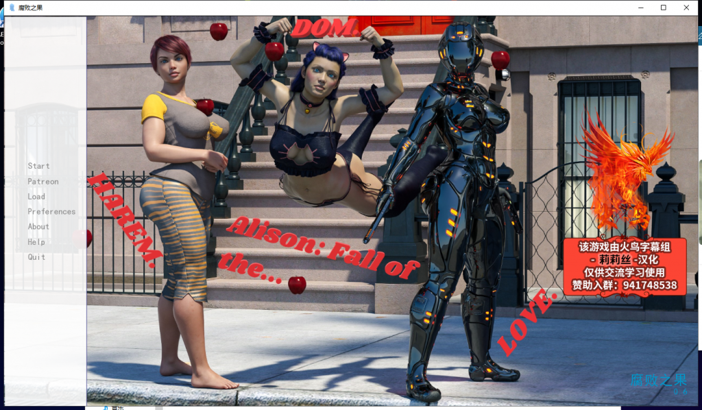 【欧美SLG/汉化/动态】腐败之果 V0.60 PC+安卓 精翻汉化版+CG【更新/6G】