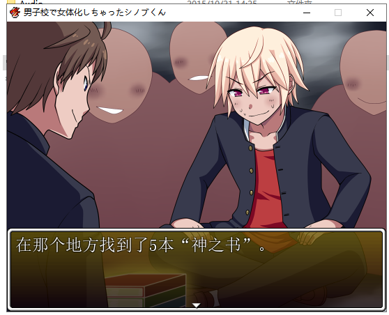 【日式RPG/汉化/完结】在男子学校变性为女生？ PC+安卓最新汉化版【全CG/650M】