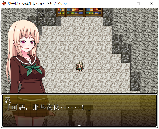 【日式RPG/汉化/完结】在男子学校变性为女生？ PC+安卓最新汉化版【全CG/650M】