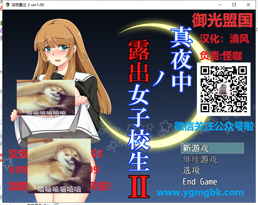 【RPG/汉化】真夜中的露出女子校生 2 PC+安卓 精翻汉化完结版【新汉化/1G】