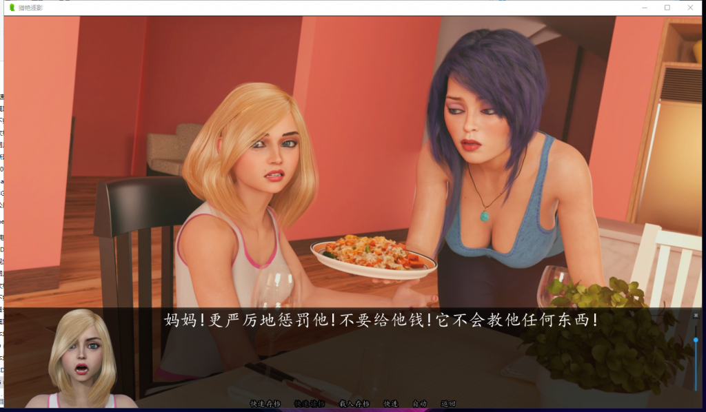 【欧美SLG/汉化/动态】猎艳逐影 V0.92b PC+安卓 精翻汉化作弊版【更新/4G】
