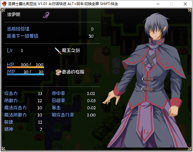 【大型RPG/汉化/精品】圣骑士露比莉亚丝 PC+安卓官中步兵版/动画/存档【全CV/5G】
