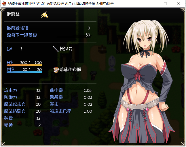 【大型RPG/汉化/精品】圣骑士露比莉亚丝 PC+安卓官中步兵版/动画/存档【全CV/5G】